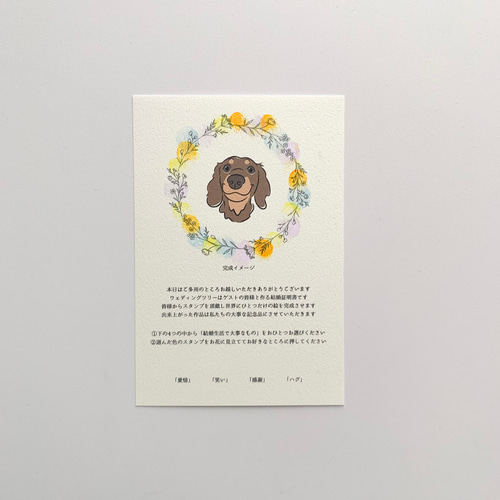 説明書付き】愛犬の似顔絵入り結婚証明書｜A4｜結婚式｜うちの子
