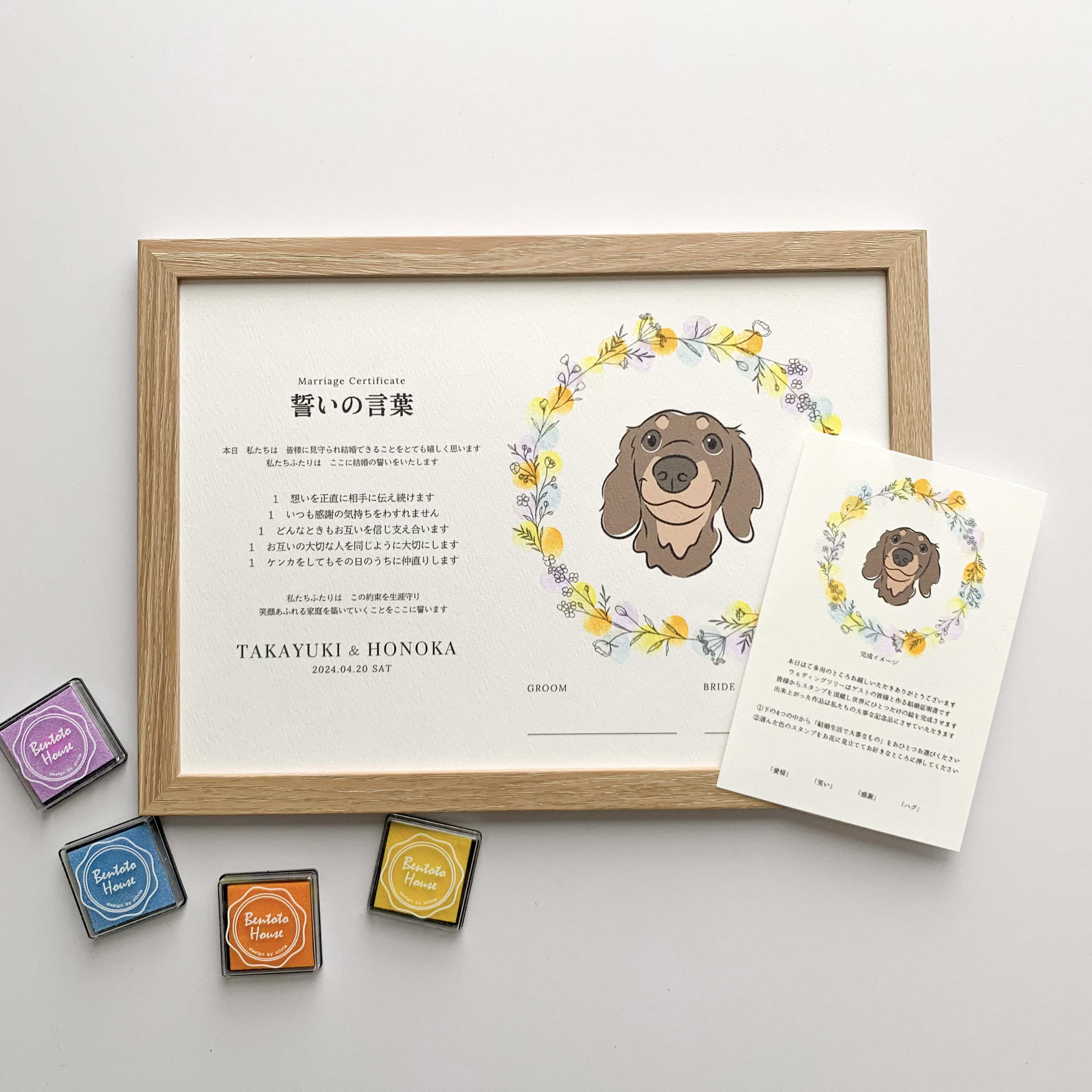 【結婚証明書】愛犬の似顔絵入り｜写真から作成｜オーダーメイド｜A4｜結婚式ペーパーアイテム｜犬イラスト