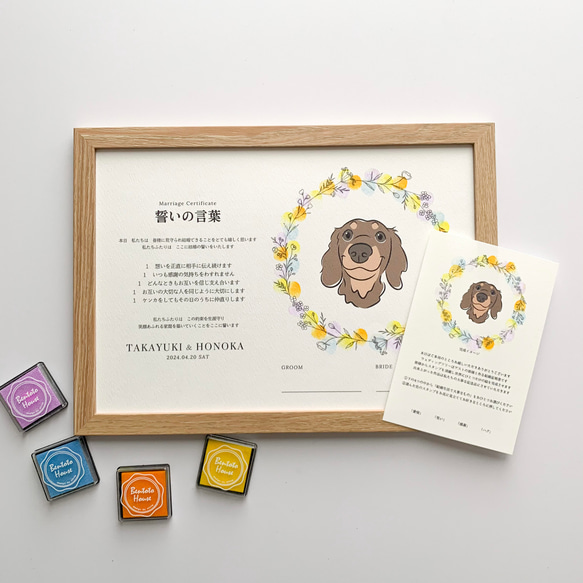 似顔絵オーダー　似顔絵　ウェディング　A4サイズ　三名様　A4サイズ犬 Wedding B4サイズ（257 x 364） 3名様｜ペット似顔絵 犬/猫など