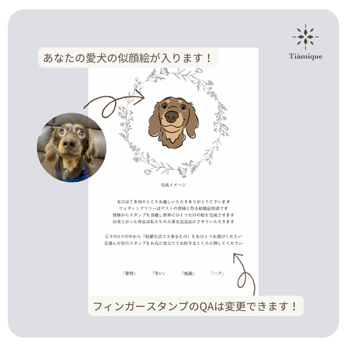 似顔絵オーダー　似顔絵　ウェディング　A4サイズ　三名様　A4サイズ犬 説明書付き】愛犬の似顔絵入り結婚証明書｜A4｜結婚式｜うちの子