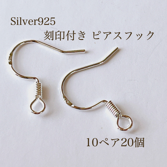 SILVER925 SLIDE BALL HOOK EARRINGS/シルバー