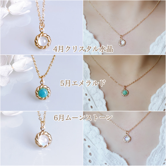 【大人気】TV衣装掲載 選べる誕生石 天然石 フラワー ネックレス 金属アレルギー 14kgf 誕生日プレゼント ギフト 5枚目の画像