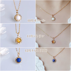 【大人気】TV衣装掲載 選べる誕生石 天然石 フラワー ネックレス 金属アレルギー 14kgf 誕生日プレゼント ギフト 7枚目の画像