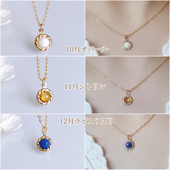 【大人気】TV衣装掲載 選べる誕生石 天然石 フラワー ネックレス 金属アレルギー 14kgf 誕生日プレゼント ギフト 7枚目の画像
