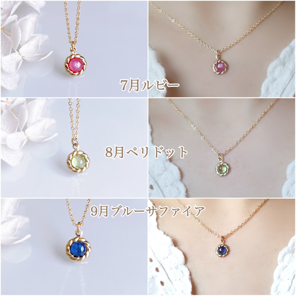 【大人気】TV衣装掲載 選べる誕生石 天然石 フラワー ネックレス 金属アレルギー 14kgf 誕生日プレゼント ギフト 6枚目の画像
