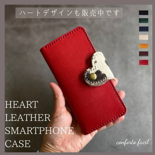 ◇大人気シリーズ◇7色◇ハラコの本革手帳型スマホケース[多機種対応