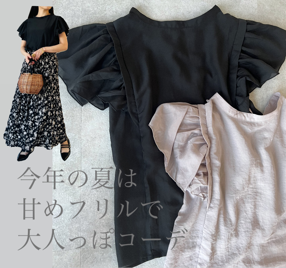 【再販】送０フリル袖が控えめで大人かわいい涼しげ夏トップス【フリル袖トップス】