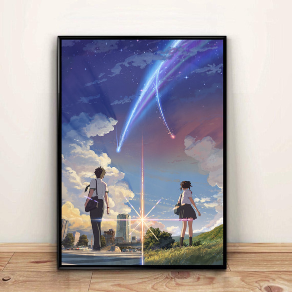 君の名は 額縁入りポスター