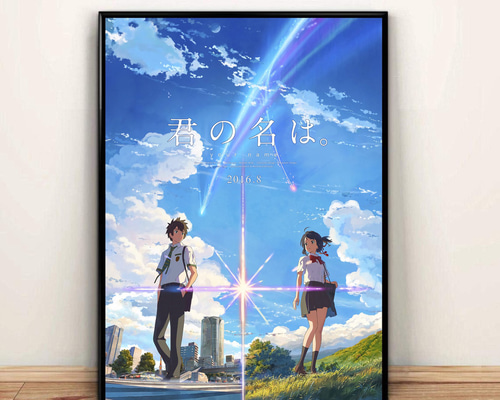 君の名は。 君の名は ポスター B2 額縁付き 君の名は。B2ポスター3本セット(A・B・C) 映画『君の名