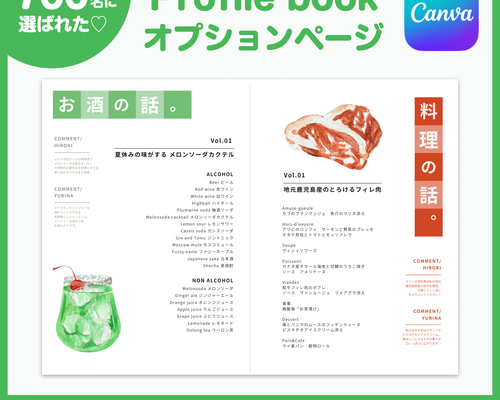 即ダウンロード可】Canva用プロフィールブックテンプレート DIYキット