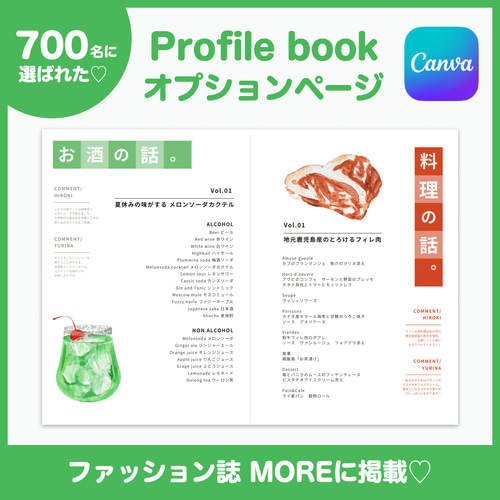 即ダウンロード可】Canva用プロフィールブックテンプレート DIYキット