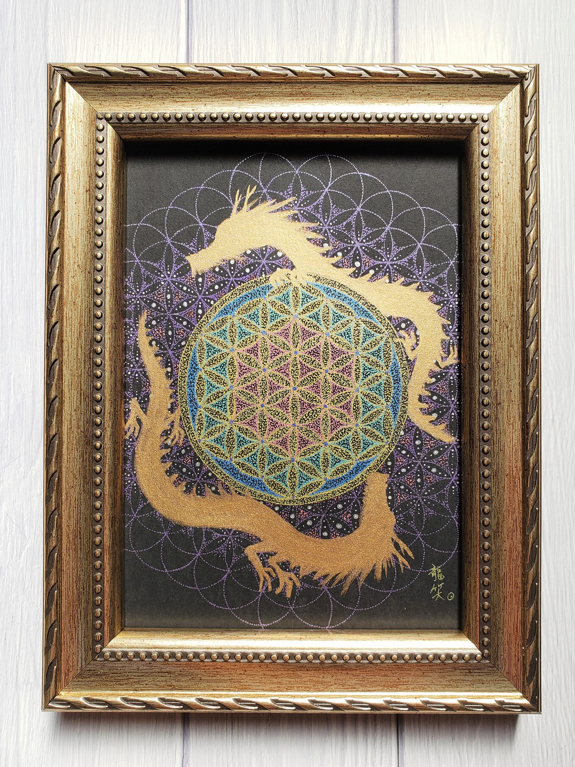 点描曼荼羅 龍 点描曼荼羅 龍 点描曼荼羅 龍 志龍画 曼荼羅 M-33 ( shiryu-ga