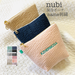 専用ページ【名入れ刺繍可】刺繍ヌビの保冷巾着 マルチポーチ 7525ce69f32dd6c927df8a7e6e77e9