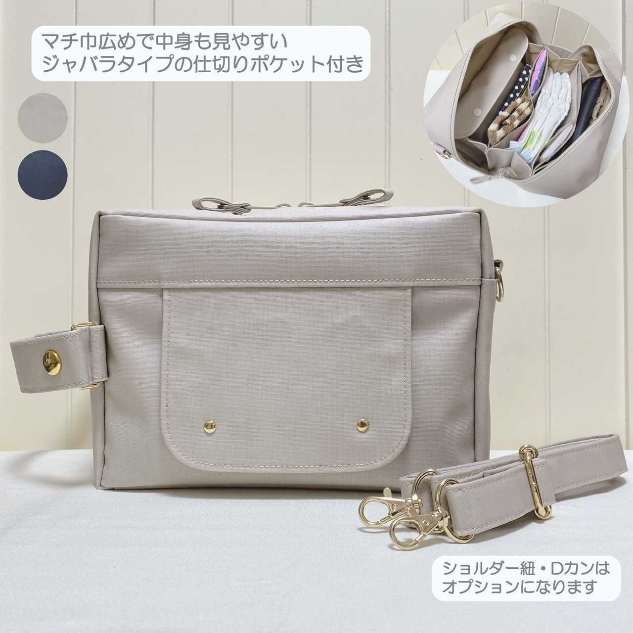 収納しやすい オムツポーチ一体型マチ巾広め 内側ジャバラタイプ ラミネート 持ち手付 ベージュ