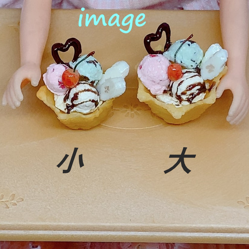 3色アイスクリームカップ ミニチュア その他置物 haru-2gatu