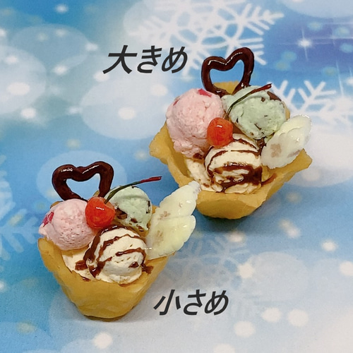 3色アイスクリームカップ ミニチュア その他置物 haru-2gatu 通販 