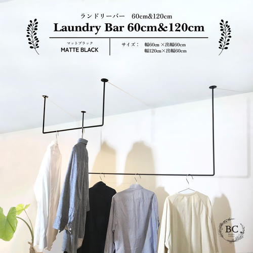 送料無料】洋服掛け ハンギンバー アイアンバー ランドリーバー 60