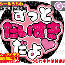 ばぶたくちゃん様  うちわ文字オーダー用 19ac171e855254cd3dfc8f094ee737
