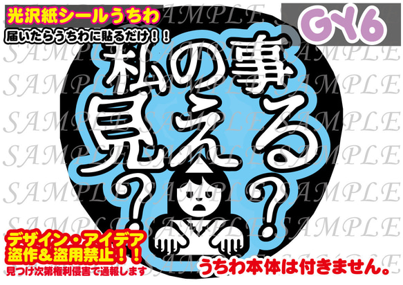 Amazon.co.jp: 期間限定 ファンサ うちわ文字 セット販売 光沢紙