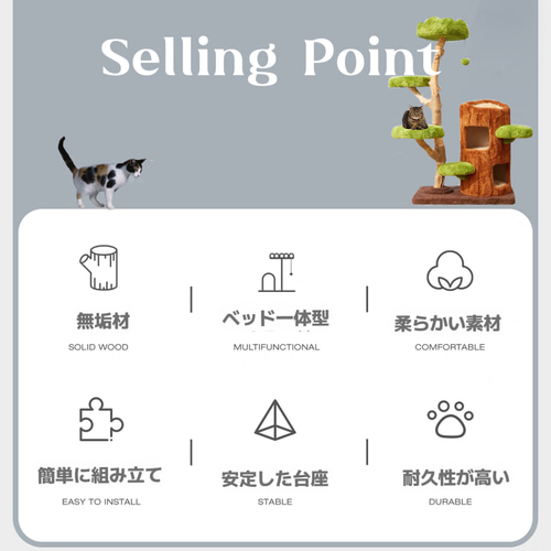 木にのる】ベッド付き天然木無垢材キャットタワー多猫世帯