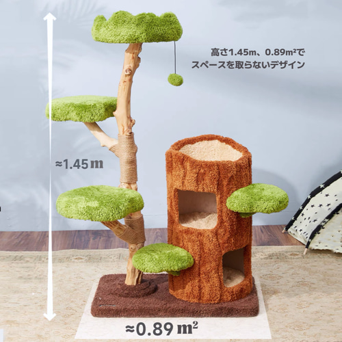 木にのる】ベッド付き天然木無垢材キャットタワー多猫世帯