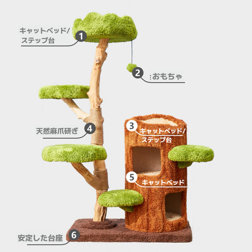 【SALE新品】ベッド付き天然木無垢材キャットタワー多猫世帯据え置き型 木にのる】ベッド付き天然木無垢材キャットタワー多猫世帯