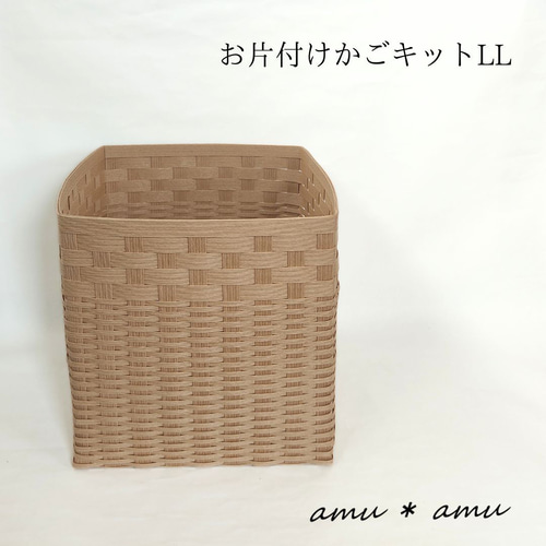 まーこはるページ クラフトバンドかご - 小物入れ