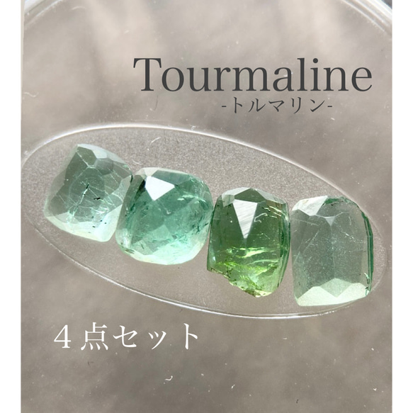 ✴︎濃いめカラー✴︎ 【天然トルマリン】グリーントルマリン 