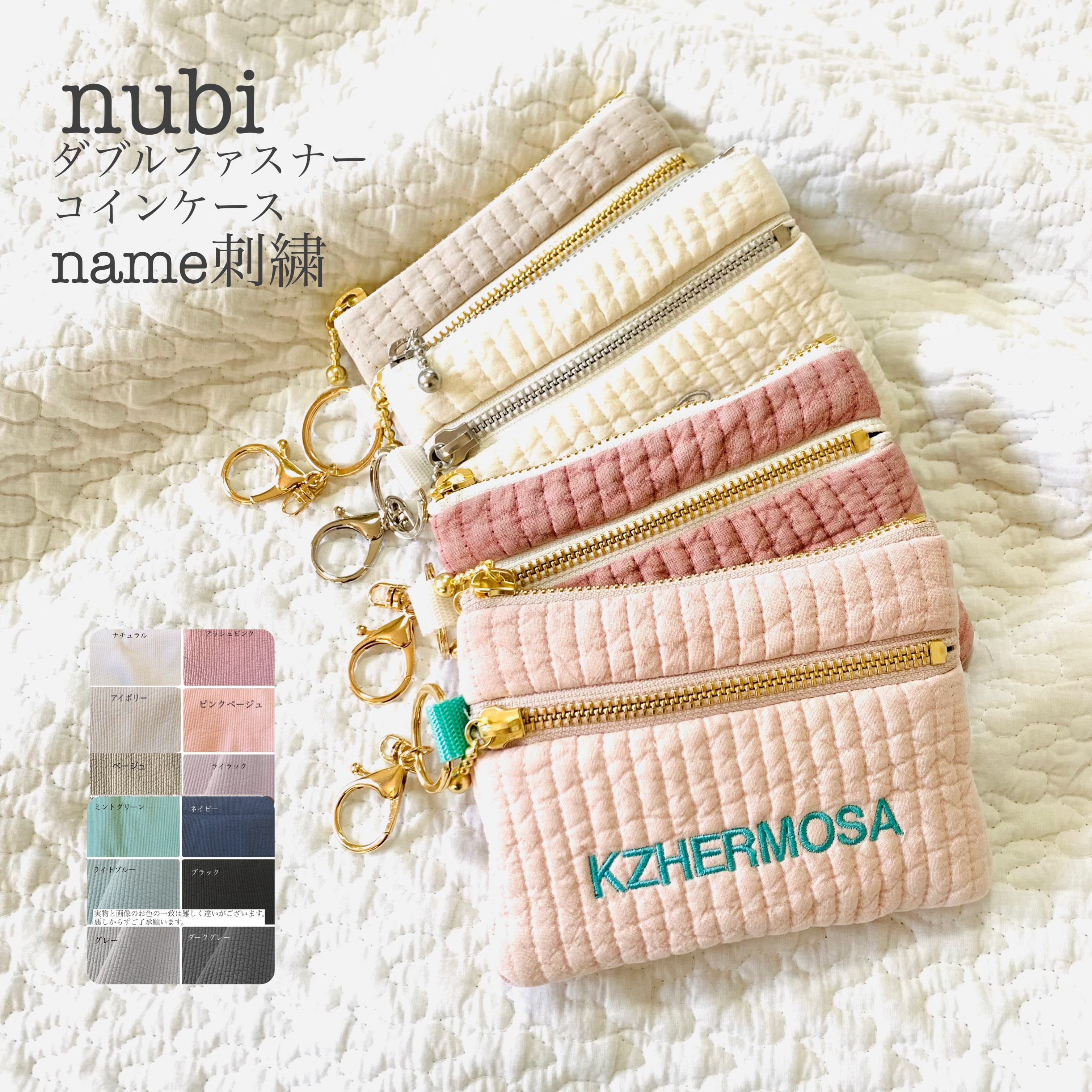 専用ページ　刺繍ヌビの双子ポーチ　キーケース 専用ページ　刺繍ヌビの双子ポーチ　キーケース