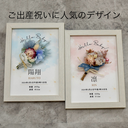 クリアフレーム】フラワーフォトフレーム☆命名書☆ドライフラワー