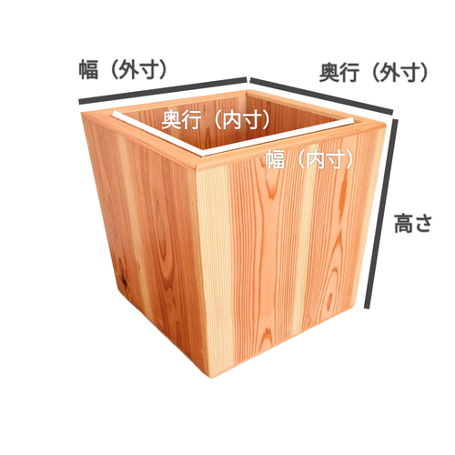 木製 プランターカバー（8~14号）】天然木 無垢材 植木鉢カバー 植物