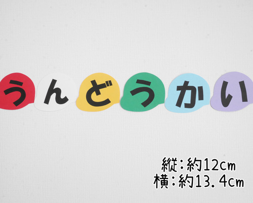 【オーダー受付専用】ひらがな・カタカナ・数字　壁面飾り　ハンドメイド　文字 7248a99dc6060ac4728f257b2217aa
