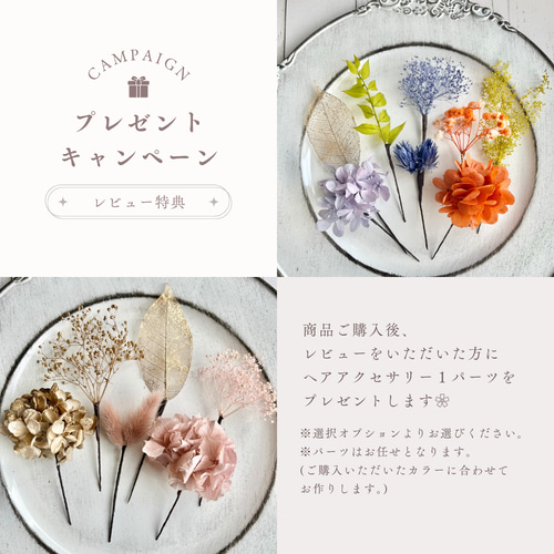 ヘアアクセサリー【ひまわり×ホワイト(8本)】ヘッドドレス