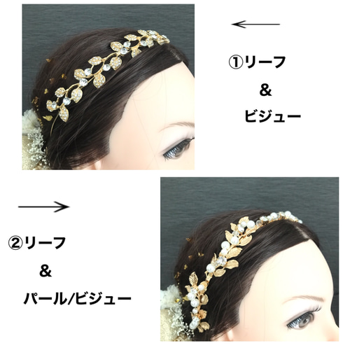 ヘッドドレス ～リボンパールゴールド×カチューシャ～髪飾り 成人式 前撮り カチューシャmix ホワイトゴールドベース パールがポイントに