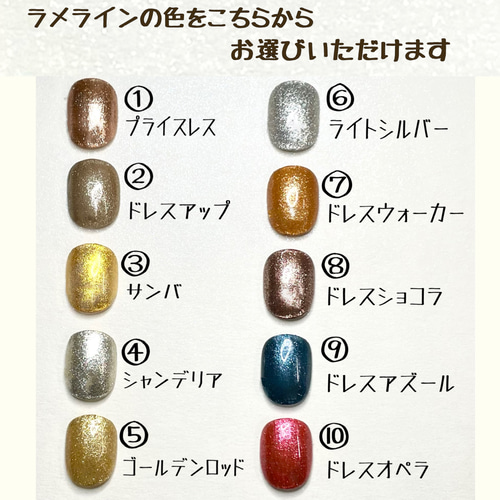 色が選べるワンカラー No.09 ラメ ネイルチップ（つけ爪） Latte nail  