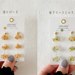 【sparkle/14色】きらめくガラスビーズのピアス/イヤリング　シンプル　透明　大人  揺れる　推し活　♡送料無料♡ 6枚目の画像