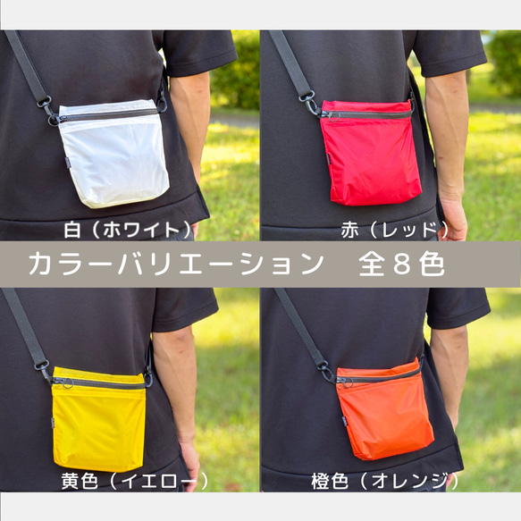 【選べる8色】雨の日にも！ポケット付き軽量ナイロンショルダーバッグ　サコッシュ　撥水ポシェット 13枚目の画像