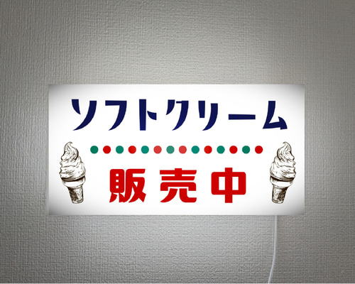 アイスクリームキャラクター インテリア壁掛け看板 アイスクリームキャラクター インテリア壁掛け看板 Amazon.co.jp