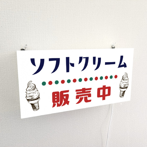 Lサイズ オーダー無料】ソフトクリーム アイスクリーム かき氷