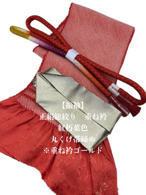 人気総絞り！振袖6点セット丈155.5cm帯新品帯締め帯揚げフルセット黒成人式 振袖用 帯締め帯揚げセット 黒 帯締め 帯揚げ 帯締 帯揚 総絞り