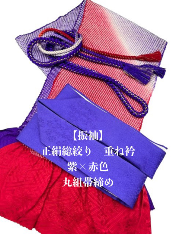 振袖 総絞り 紫 正絹 あけよ 振袖 総絞り 紫 正絹 あけよ