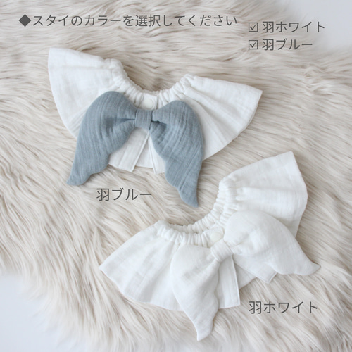 天使の羽スタイ&ふりふりフリルパンツset（white）◇ ファースト