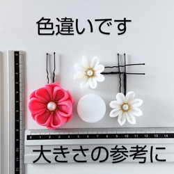 Uピン３本セット 朱赤×白剣花＊つまみ細工＊髪飾り/七五三/成人式/卒業式/和装/着物/袴 3枚目の画像