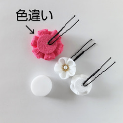 Uピン３本セット 朱赤×白丸花＊つまみ細工＊髪飾り/七五三/成人式/卒業式/和装/着物/袴/花びら5枚 4枚目の画像