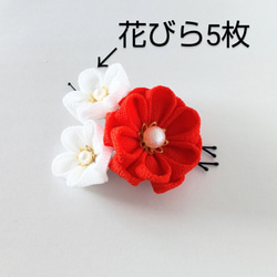Uピン３本セット 朱赤×白丸花＊つまみ細工＊髪飾り/七五三/成人式/卒業式/和装/着物/袴/花びら5枚 2枚目の画像