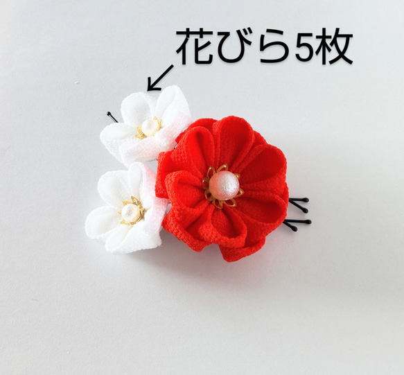Uピン３本セット 朱赤×白丸花＊つまみ細工＊髪飾り/七五三/成人式/卒業式/和装/着物/袴/花びら5枚 2枚目の画像