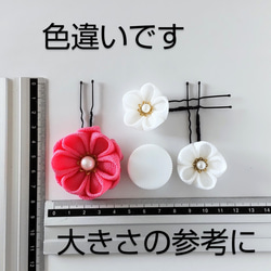 Uピン３本セット 朱赤×白丸花＊つまみ細工＊髪飾り/七五三/成人式/卒業式/和装/着物/袴/花びら5枚 3枚目の画像