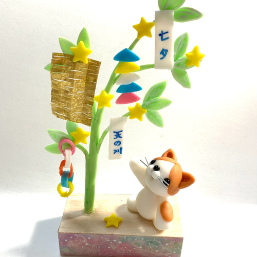 ☆七夕笹飾りと猫ちゃん(受注生産) 粘土 樹脂粘土 短冊 七夕 夏 星 網