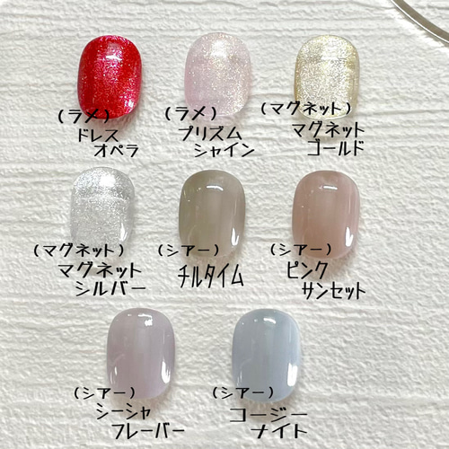 全色カラーチャート表 No.01 ネイルチップ（つけ爪） Latte nail