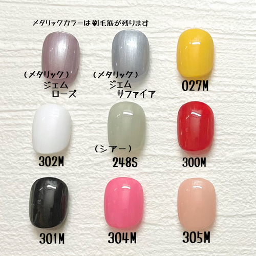 全色カラーチャート表 No.01 ネイルチップ（つけ爪） Latte nail